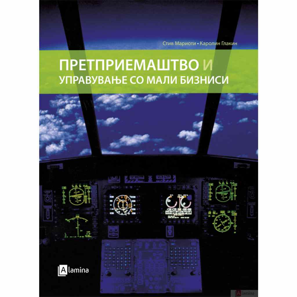 Претприемаштво и управување со мали бизниси Економија Kiwi.mk